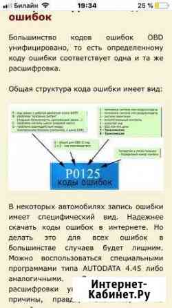 Диагностика и ремонт Автоэлектрик выездной Москва