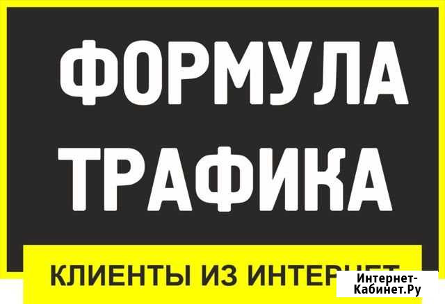 Привлечение клиентов в Ваш бизнес Нижневартовск - изображение 1