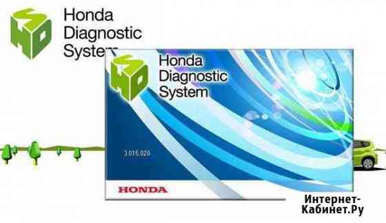 Диагностика авто (Honda diagnostic sistem) Мурманск
