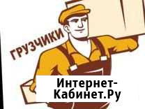 Грузчики Зеленодольск - изображение 1
