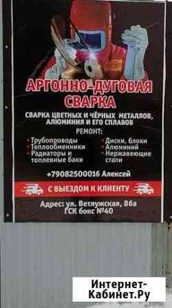 Сварка аргоном Пермь