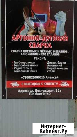 Сварка аргоном Пермь - изображение 1