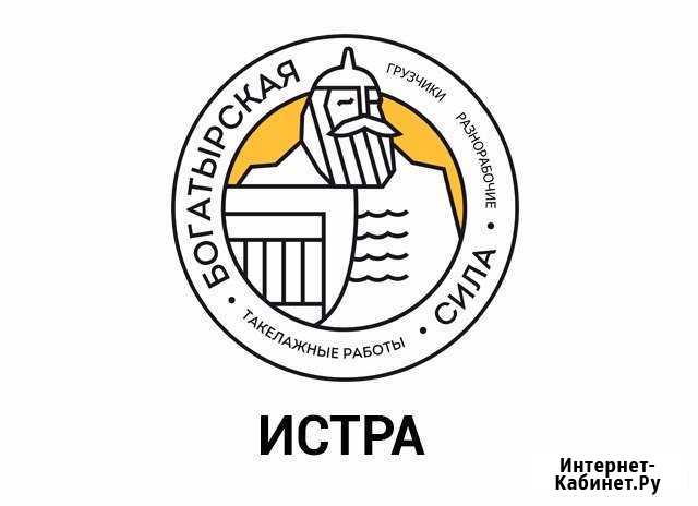 Грузчики Истра - изображение 1