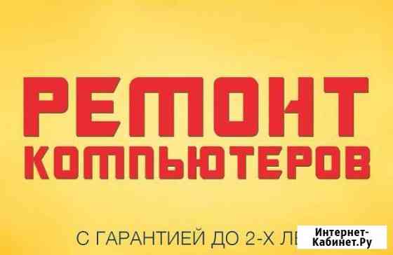 Компьютерная помощь в Бугульме и районе Бугульма