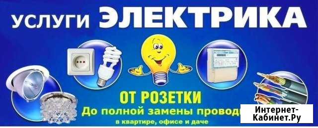 Услуги электрика в Тюмени, Электромонтажные работы Тюмень - изображение 1