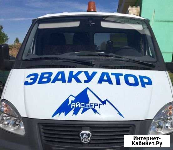Эвакуатор круглосуточно Новосибирск - изображение 1