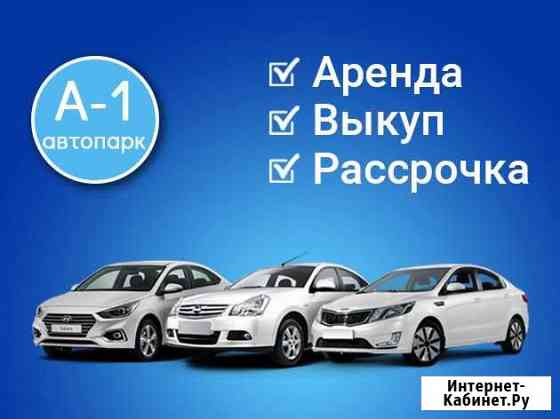 Аренда авто Новосибирск