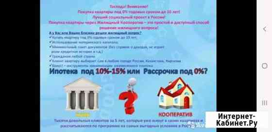 Купить квартиру без ипотеки Тольятти