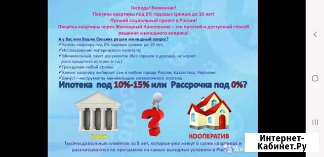 Купить квартиру без ипотеки Тольятти - изображение 1