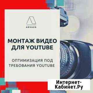 Монтажёр видео эконом Дубна