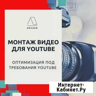 Монтажёр видео эконом Дубна - изображение 1
