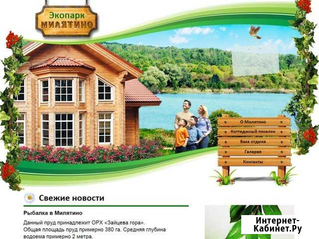 Создание сайта быстро и эффективно Калуга - изображение 1