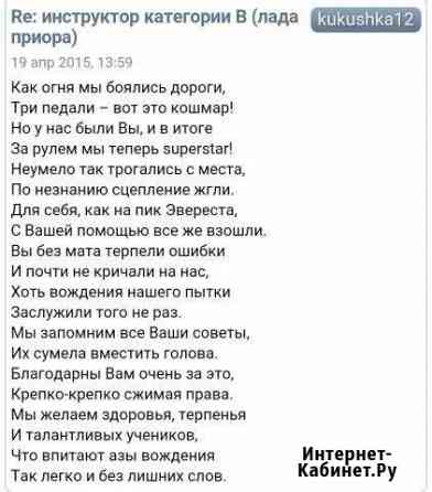 Автоинструктор Лада-Приора Иваново