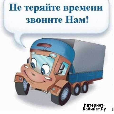Транспортная компания Энергия Гудермес - изображение 1