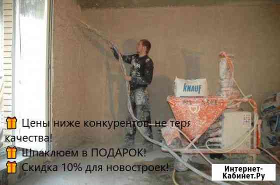 Механизированная штукатурка Аксай
