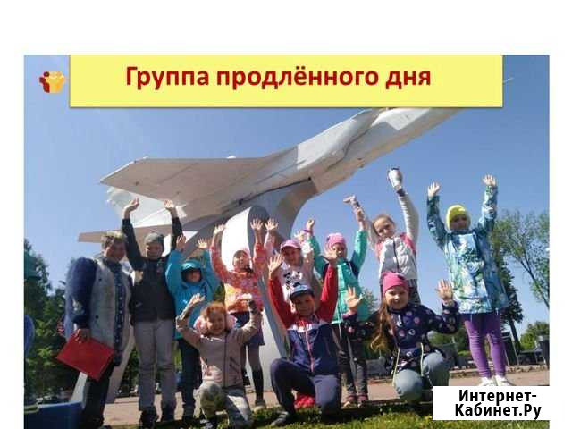 Группа продленного дня Пермь - изображение 1