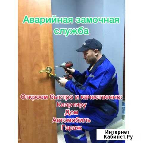 Вскрытие замков любой сложности Самара - изображение 1