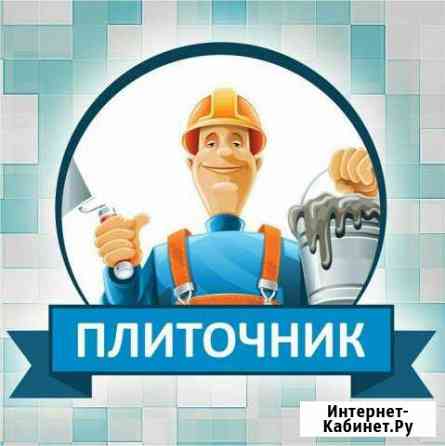 Плиточник Анапа