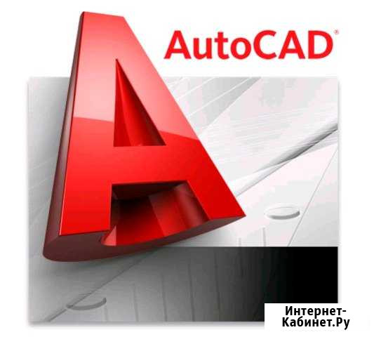 Выполняю чертежи в autocad / Автокад Ростов-на-Дону - изображение 1