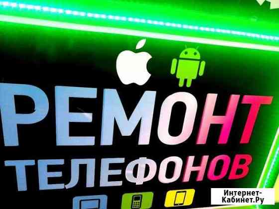 Ремонт (прошивка) iPhone, смартфонов ТЦ Аксон Иваново