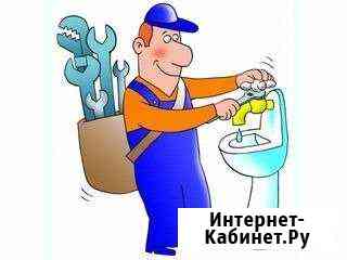 Сантехремонт Новокузнецк
