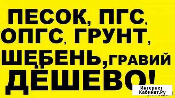 Камаз-самосвал Газон-некст-самосвал Бузулук