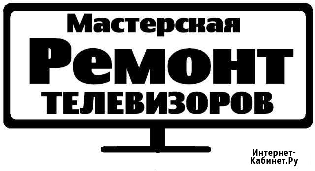 Ремонт кинескопных, ЖК телевизоров и свч печей Новосибирск - изображение 1