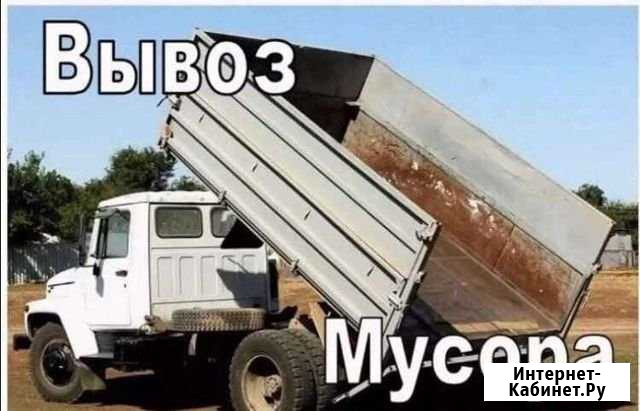 Вывоз мусора до 8 м Кстово - изображение 1