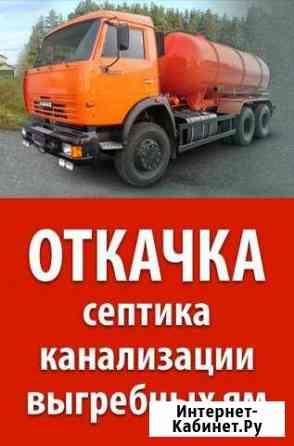 Откачка жбо Казань