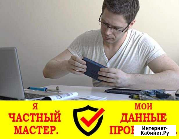 Компьютерный мастер. Ремонт компьютеров Железнодорожный - изображение 1