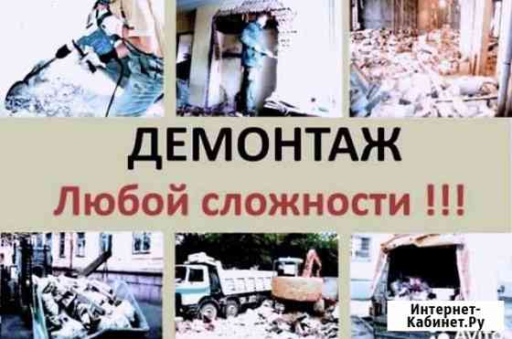 Демонтаж снос зданий помещений Санкт-Петербург