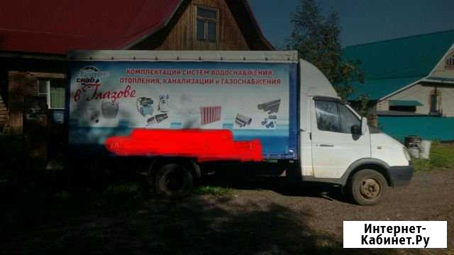 Грузоперевозки Глазов - изображение 1