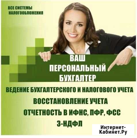 Регистрация (без госпошлины) /Ликвидация ип/ооо, 3 Тюмень - изображение 1