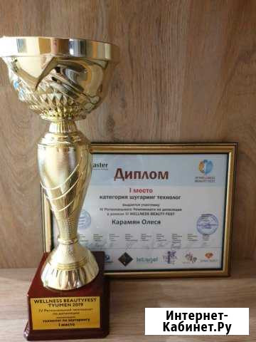 Депиляция,Шугаринг, Скинс Сургут - изображение 1