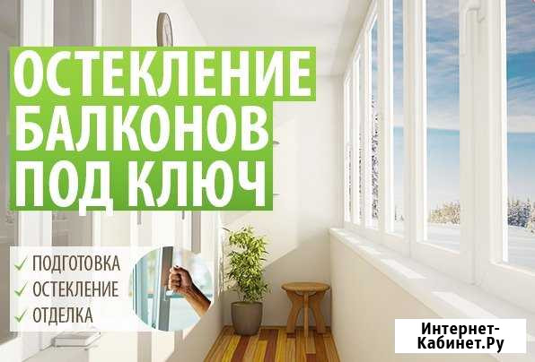 Обшивка, остекление, расширение балконов Тимашевск - изображение 1