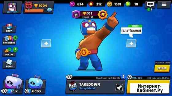 Тренер по Brawl Stars Омск