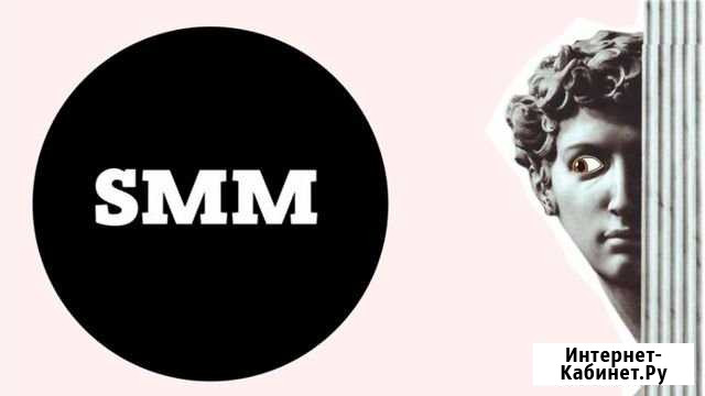SMM консультации, обучение, таргет (реклама) Сургут - изображение 1