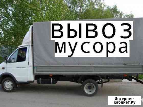 Вывоз мусора Набережные Челны