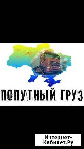 Попутный груз,грузоперевозки,газель Ноябрьск - изображение 1
