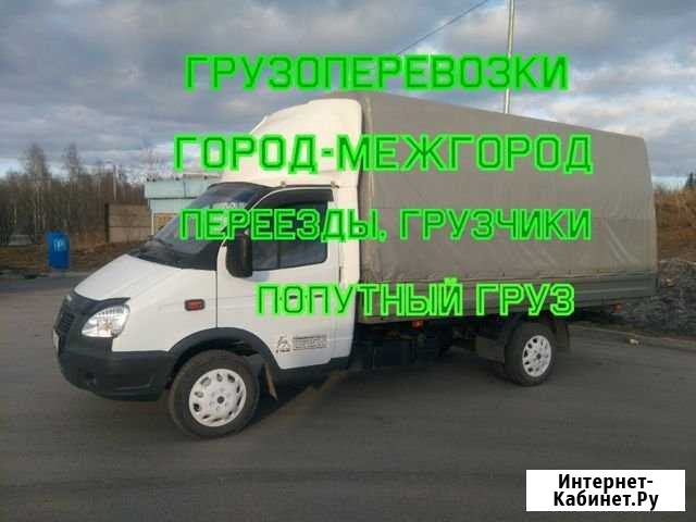 Грузоперевозки по Городу и по России грузчики Ачинск - изображение 1