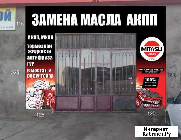 Замена масла АКПП Тормозной жидкости,Моторного,Гур Махачкала - изображение 1