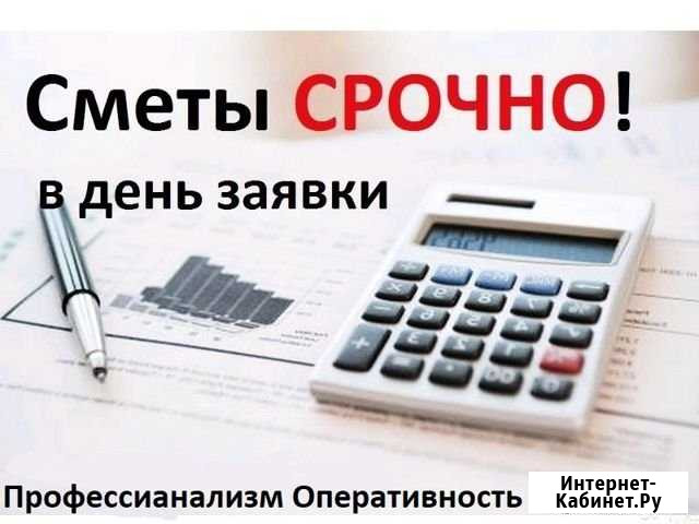 Сметчик удаленно. Составление смет кс-2, кс-3 Мытищи - изображение 1