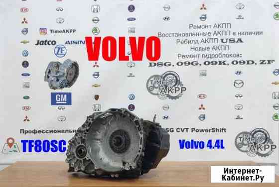 Ремонт АКПП вольво / volvo Москва