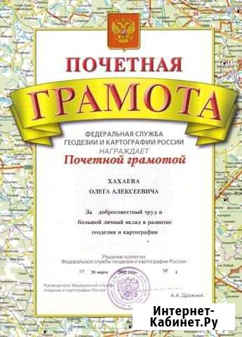 Оформление земельных участков Тула - изображение 1