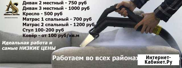 Химчистка мебели Волгоград - изображение 1