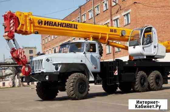 Кран 14, 16, 25, автокран 32тн и другие Челябинск