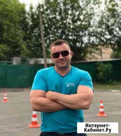 Автоинструктор Москва