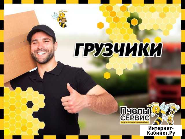 Грузчики Казань - изображение 1