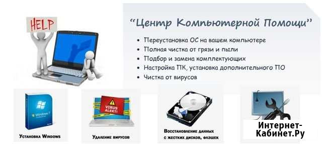 Диагностика, ремонт пк / Делаем всё Омск - изображение 1