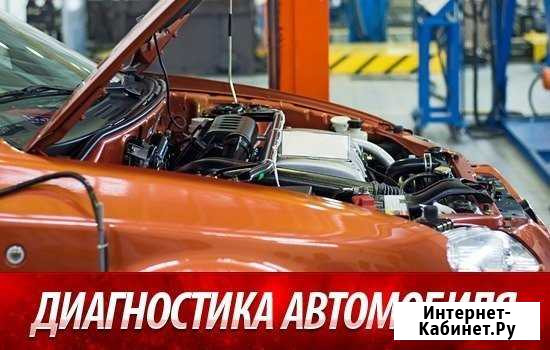 Диагностика авто с выездом Автоэлектрик Воронеж - изображение 1